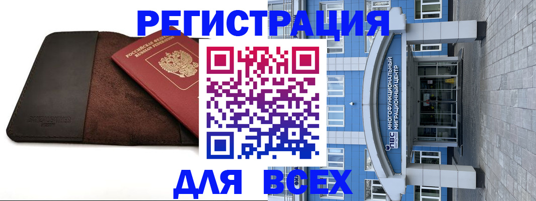 временная регистрация в квартире в Великом Новгороде